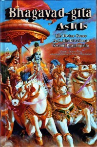 srimad bhagavad gita in bengali pdf free download